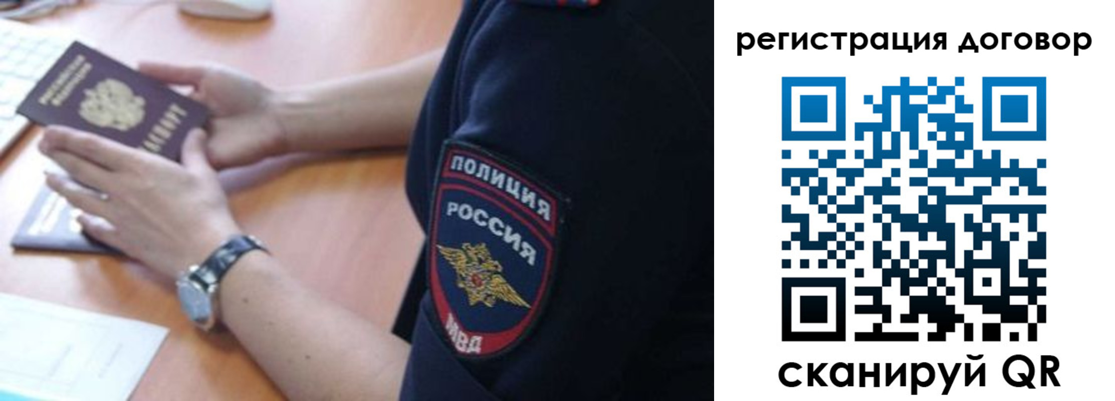 прописка иностранных граждан в Лукоянове